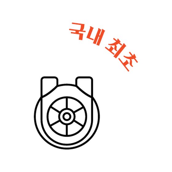 솔레노이드 밸브, 국내 최초